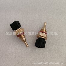 100013684温度传感器PT1000替代康普艾空压机配件现货批发