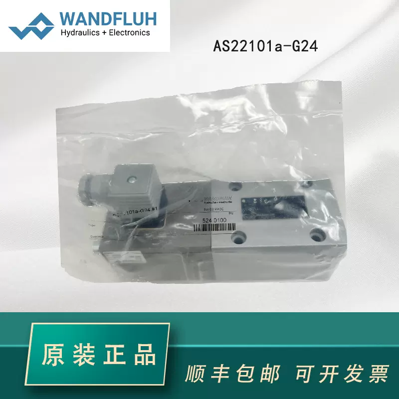 WANDFLUH瑞士万福乐无泄漏电磁换向阀AS22101a-G24电磁阀