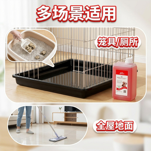 Pet deodorant liquid