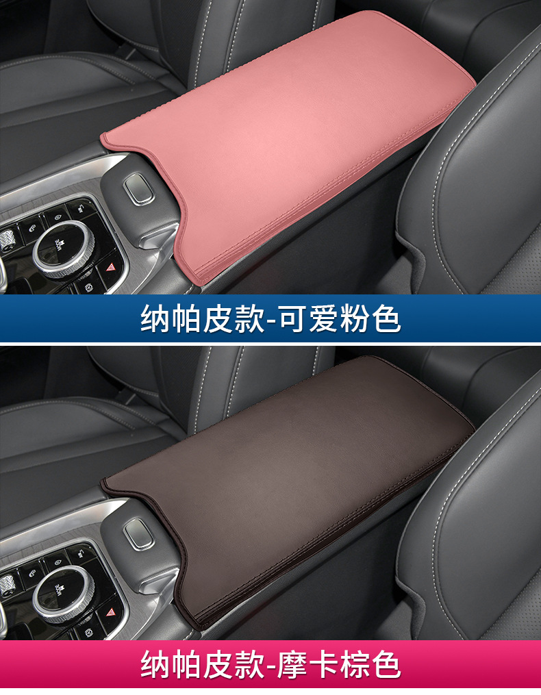 Chery 23 ruihu 7plus central armrest box cover ruihu 8PRO armrest pad car decoration accessories