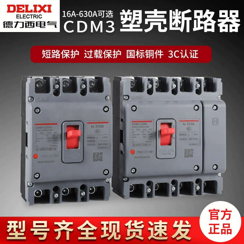 Пластиковый корпус Delixi CDM3S Breakfest 100A160A250A400, воздушный выключатель 3P4P, трёхфазный, четырёхпроводной, 380 В