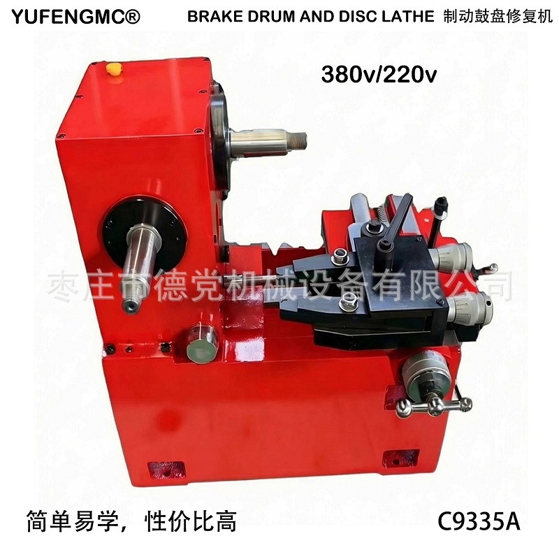 Brake disc repair machine optical disc machine Disc grinding machine brake disc repair machine trolley optical disc machine C9335A