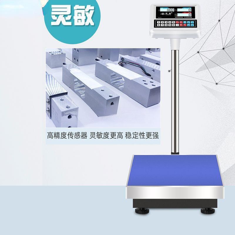 英衡电子秤100kg高精度台秤计数秤150公斤300kg商用计价磅称
