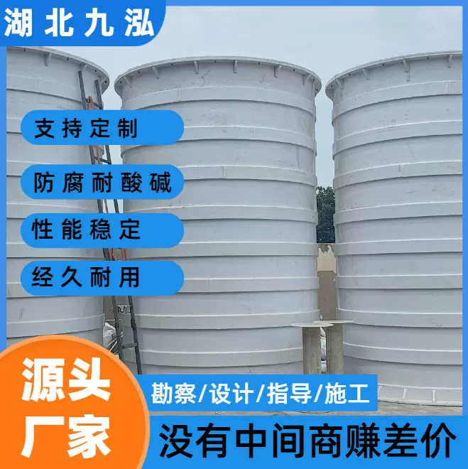 定制加厚搅拌桶50吨大容量加工PP搅拌罐PP搅拌槽聚丙烯材质塑料桶