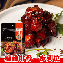 糖醋酱汁酸甜酱糖醋排骨酱料里脊酱汁锅包肉调料汁家庭装商用酱料