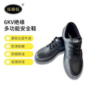 Hongjinyu insulated shoes 6KV lightweight breathable comfortable first layer cowhide safety anti-smashing HT2302E labor protection shoes