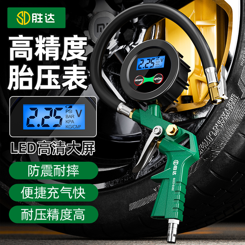 适用轮胎表汽车充气气压数显加气加气枪高精度电子打气表胎压