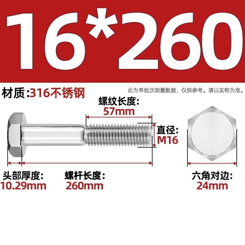 粗杆半牙螺丝316不锈钢外六角螺栓半螺纹半扣螺钉螺杆M6M8M10-M30|undefined