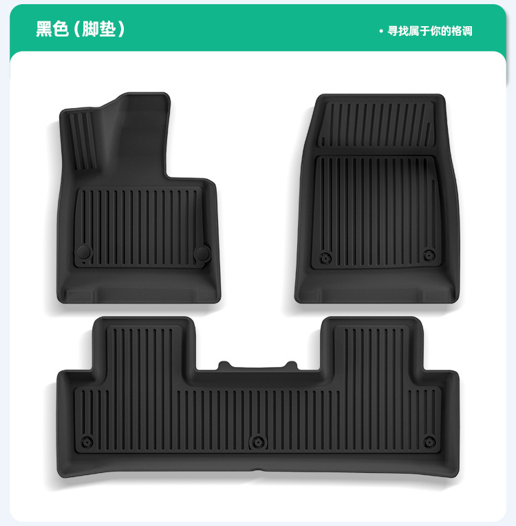 Suitable for 25-26 Models of Yu7 Car Floor Mats, Dirt-Resistant and Waterproof, Special Car-Specific Floor Mats, Tpe Floor Mats, Yu7 Trunk Mat