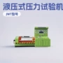 闸阀试验机