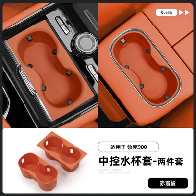Suitable for 25 Models of Lynk & Co 900 Central Control Water Cup Cover, Car Silicone Anti-Slip Mat, Car Supplies Special Modification Accessories (Anti-slip mat) - lynk-co-900-center-console-cup-holder-chixia-orange