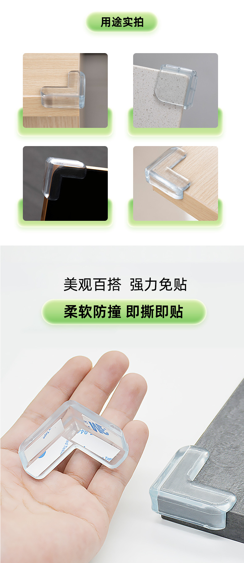 儿童护角详情页_04