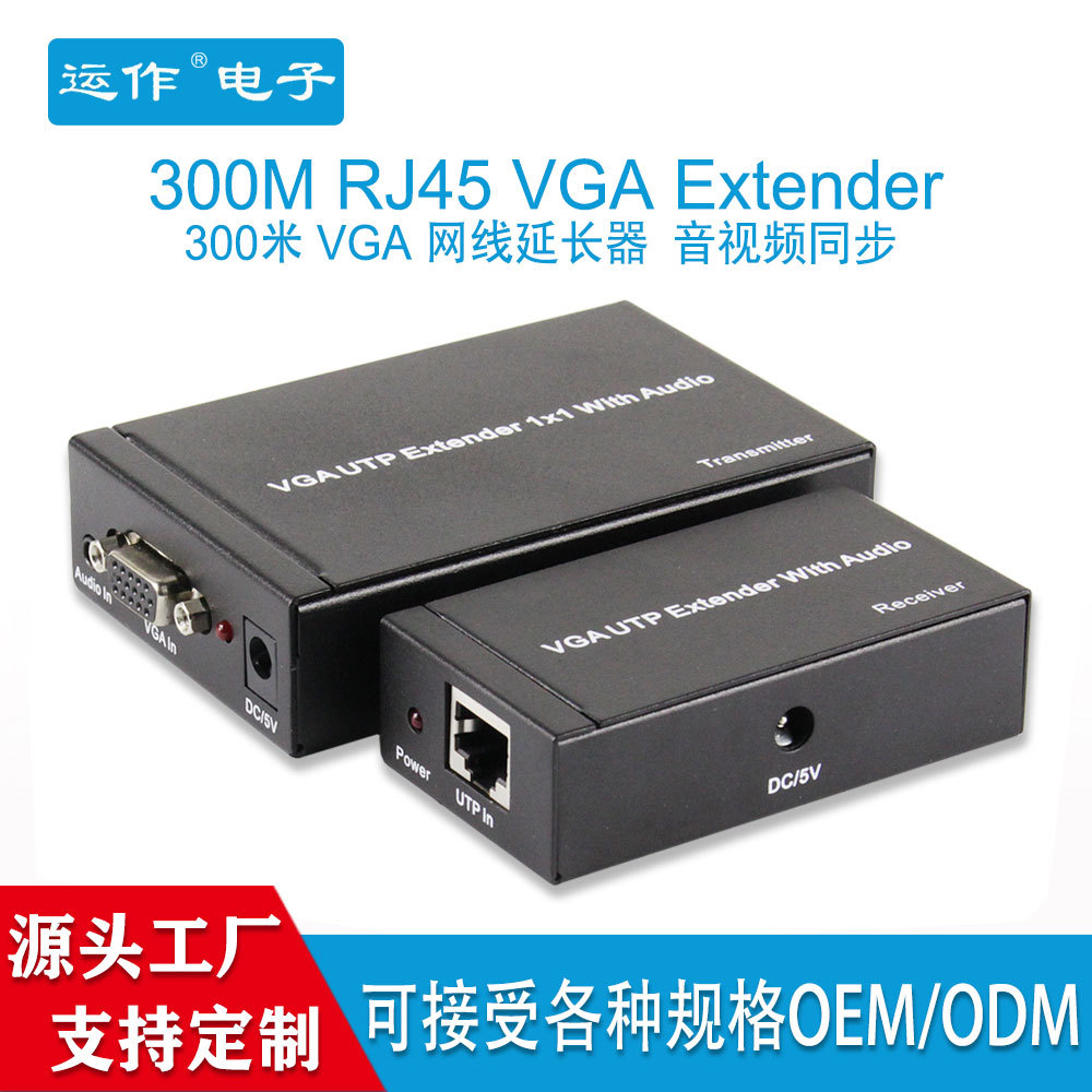Cross border 300 rice VGA Cable extender vga turn rj45 converter Audio and video synchronization VGA Extender
