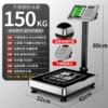 [Stainless Steel Scale Pan] Steel Buttons 150kg Backlight 32*42 (Extra Thick Seiko Quality)