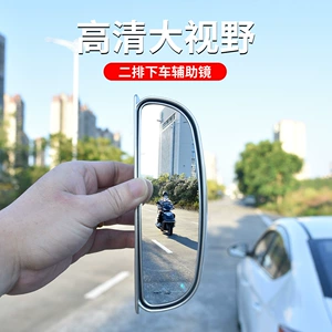 New Coach Car Rear View Mirror Wide Angle Car Rear View Auxiliary Mirror Blind Spot Mirror 360 ° Adjustment Angle