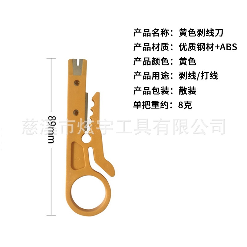 多功能电缆剥线钳 网线卡线刀 电话线打线刀  打线工具剥线器