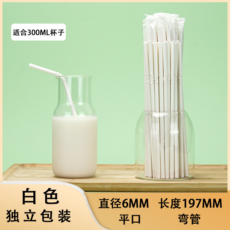 一次性吸管独立包装可降解饮料咖啡奶茶吸管粗细食品级纸吸管|undefined