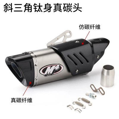 K6K7K8 Huanglong 600 R6 — Exhaust pipe - oblique-triangle-titanium-body-real-carbon-head-imitation-cover