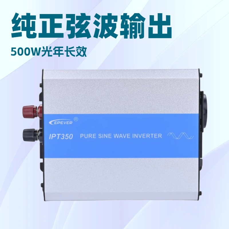IPT系列直流转交流电的离网系统纯正弦波高频逆变器