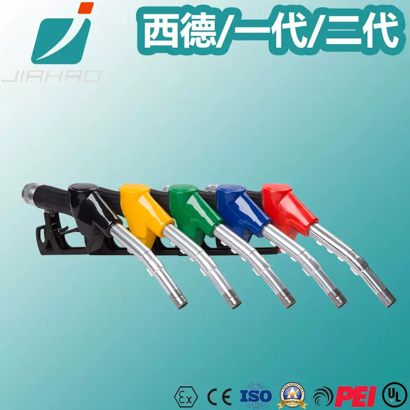 嘉豪JH-ZVA加油枪 工业农用加油站设备配件 柴油汽油通用自封油枪