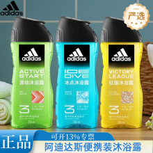 Adidas阿迪达斯沐浴露洗澡洗头运动后舒缓三合一多功效可选择严选