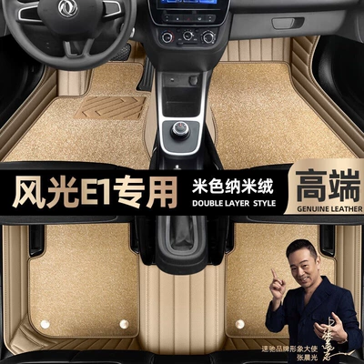 Ayaqaltılar (Kovriklər) – Floor Mats - take-a-photo-of-the-car-model-year-and-leave-a-message-beige-leather-beige-nano-velvet-double-layer-model