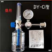 浮标式氧气吸入器减压阀湿化瓶10L-40升氧气瓶流量表计吸氧管