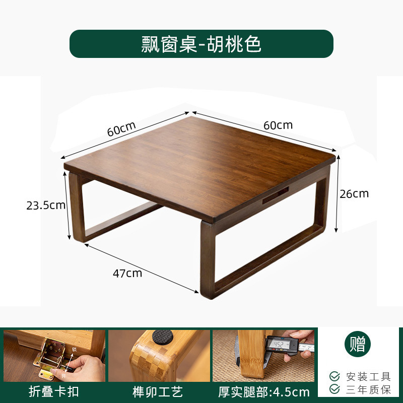 榻榻米小桌子矮桌日式小方桌炕桌实木飘窗小茶几可折叠飘窗桌子|undefined