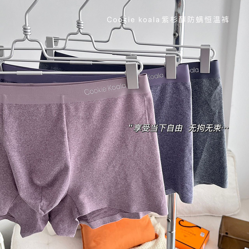 紫杉醇防螨恒温裤 (8).JPG