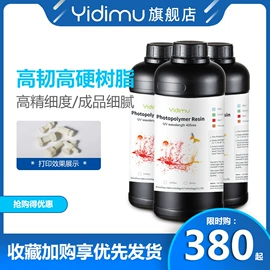 3D打印机;光固化树脂;烘干固化设备