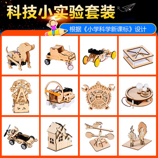 兒童手工diy材料包科技小制作小學生科學實驗材料包7-14歲幼兒園