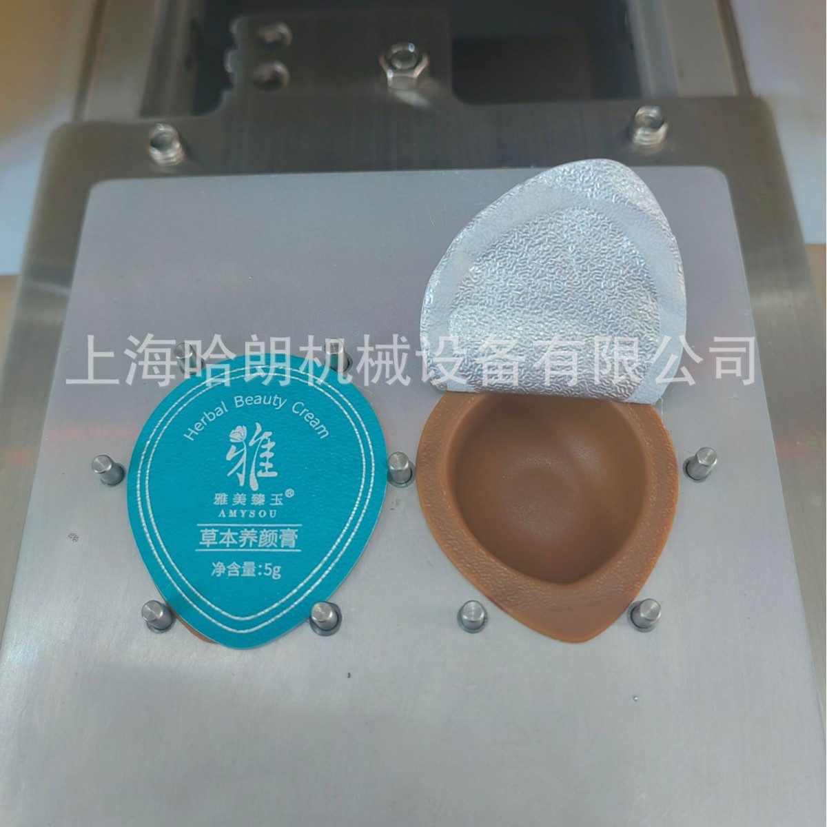 代加工化妆品塑料盒子面膜封口机面膜包装机SUPER SEALER ET-99S