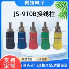 JS-910B�Ӿ��� 4mm�㽶�^�����yԇ��  �Ӿ�����������