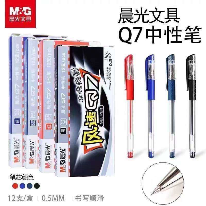 Morning Mg Light Q7 Gel Pen 0.5mm Carbon Pen for Office Use, Bullet Tip for Students, Refillable for Correcting Assignments
