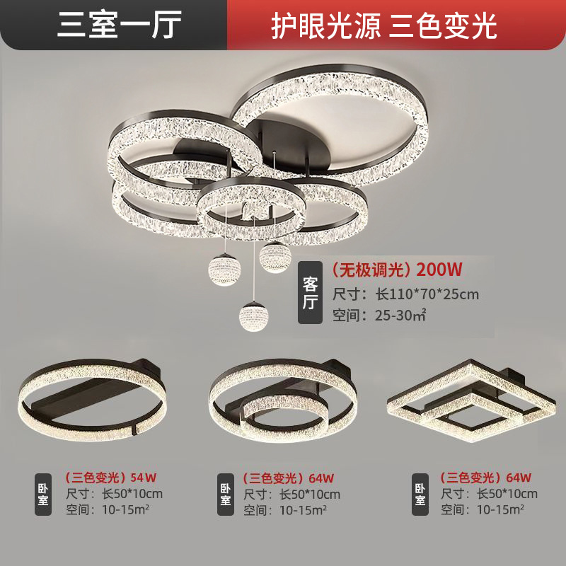 意式轻奢客厅灯主灯全光谱吸顶灯高级感2025新款灯具全屋套餐组合|undefined