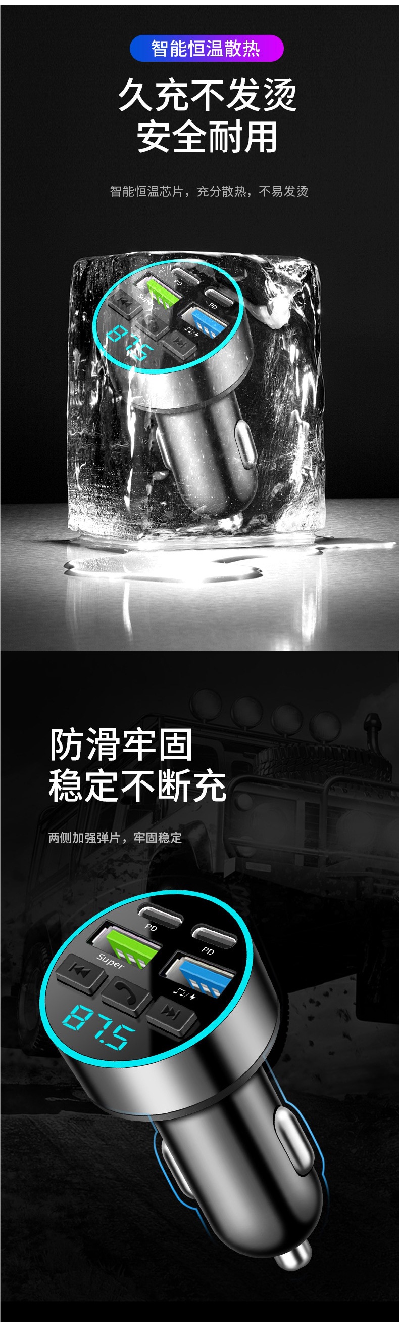 Car Bluetooth Receiver Lossless Sound Quality Mp3 Player Conversion Cigarette Lighter Car Charger Super Fast Charging