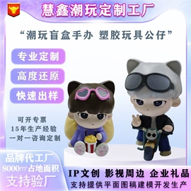 搪胶公仔;玩具加工定制;树脂工艺品