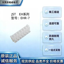 JST EHR-7 ������ EH 2.5mm ��� 7P ĸ���� �߶�ѹ�ӽӲ��