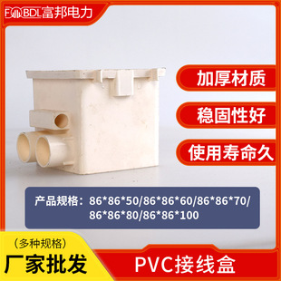 Type 86 Bottom Box Pvc Junction Box Switch Socket Board Assembly Embedded Parts Pvc Junction Box Wall Switch Wire Box