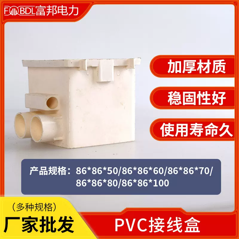 86型底盒PVC接线盒开关插座板拼装预埋件PVC接线盒墙壁开关线盒