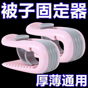 Quilt Fixer Universal Needless Safety Bed Sheet Bedroom Dormitory Quilt Cover Anti-running Quilt Storage Holder MU