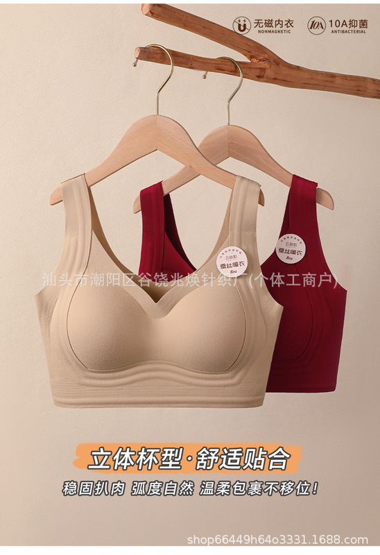无磁小云肌底内衣粉肤果冻宽肩带隐形提拉背心透气固定杯美背一体|undefined