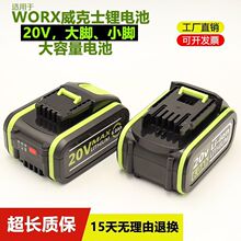�m��WORX����ʿ20V�늳ش��_С�_��WU279��N������ϴ܇�C3553