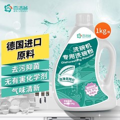 食器洗い機専用食器洗い洗剤 家庭用食器洗い洗剤 方太美 シーメンス ユニバーサル