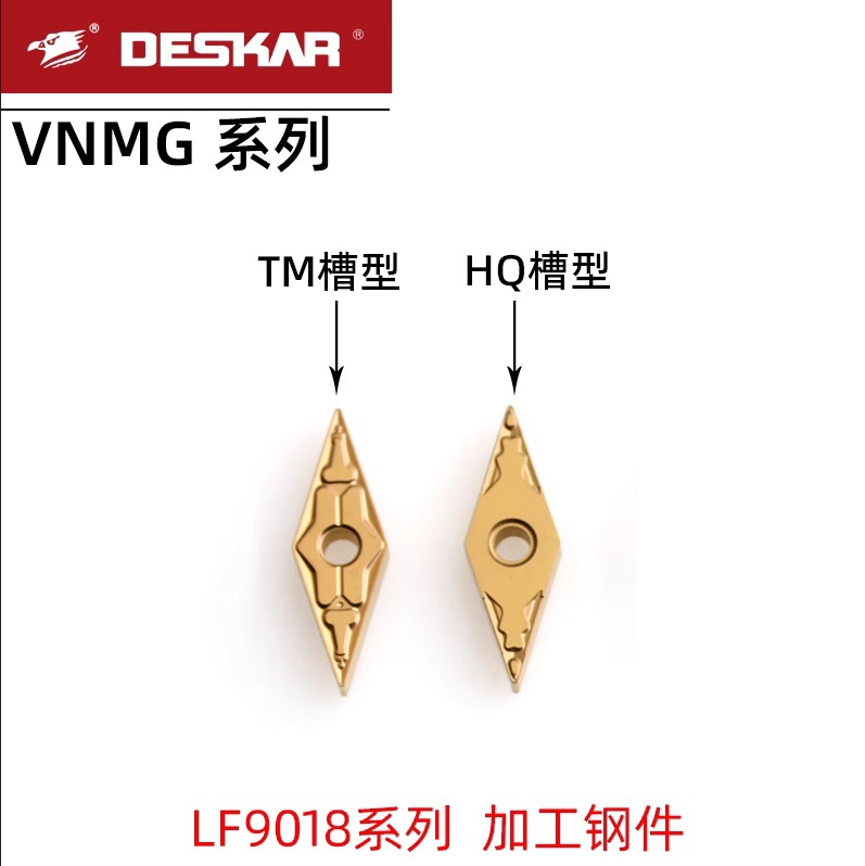 DESKAR戴斯卡钢件加工刀片VNMG160404-TM LF9018菱形HQ/PM槽型