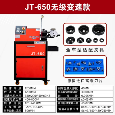 Jintuo Car Brake Disc Repair Machine Disc Machine Stepless Variable Speed Disc Grinder Disc Cutting Machine Factory (Əyləc diski təmiri) - infinitely-variable-speed-adjustable-speed-a-must-use-for-classy-models