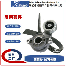 Ƥ���ǽ�����װK025PK1138 VKMA63066 KPV513 SZK25340 5PK1138