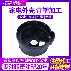 注塑加工;家用购物车