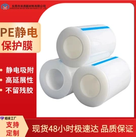 工业产品胶带;保护膜;电子产品胶带