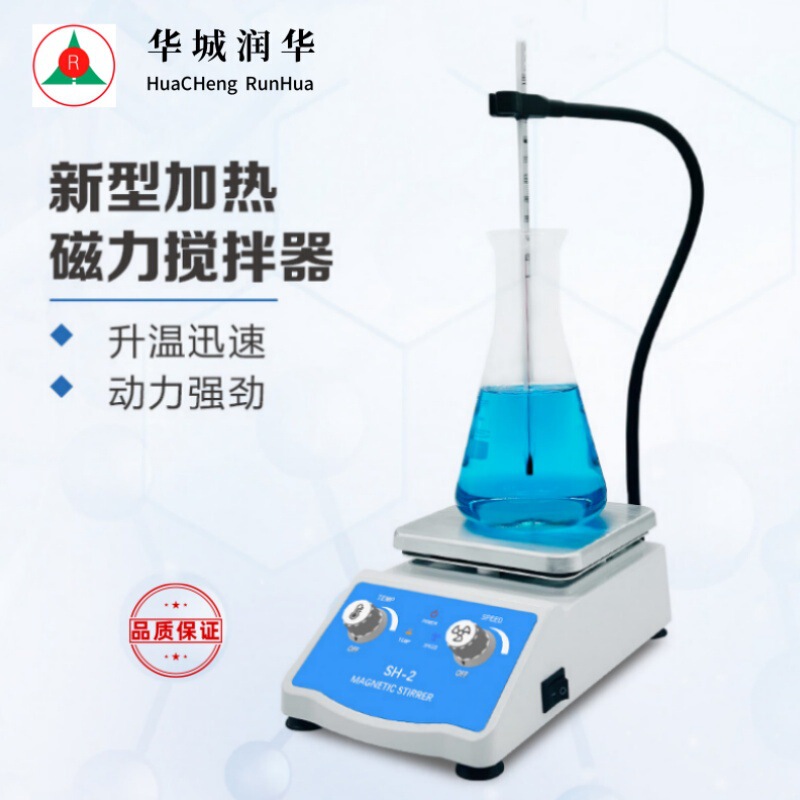 Source manufacturer SH-2 magnetic stirrer heating stepless speed regulation laboratory small electric vertical mixer Source manufacturer SH-2 magnetic stirrer heating stepless speed regulation laboratory small electric vertical mixer